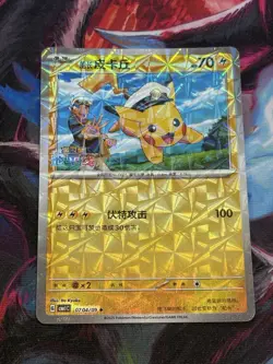 Pokemon Chinese Gem Pack 0704/09 Captain Pikachu Pokeball Rotary Holo - Image 1