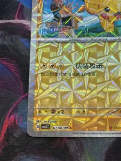 Pokemon Chinese Gem Pack 0704/09 Captain Pikachu Pokeball Rotary Holo - Image 4