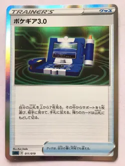 Pokegear 3.0 Pokemon Japanese 011/019 Gengar Vmax Deck Holo NM! Read Desc! - Image 1