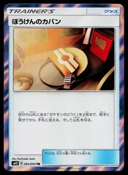 Adventure Bag 093/095 Trainer Rare Alter Genesis Pokemon Japanese Near Mint - Image 1