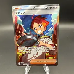 Crispin - 123/102 - SR - Japanese Stellar Miracle - Near Mint - Image 1