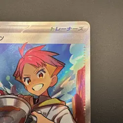Crispin - 123/102 - SR - Japanese Stellar Miracle - Near Mint - Image 3