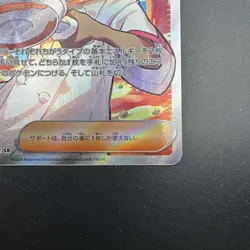 Crispin - 123/102 - SR - Japanese Stellar Miracle - Near Mint - Image 4