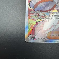 Crispin - 123/102 - SR - Japanese Stellar Miracle - Near Mint - Image 5