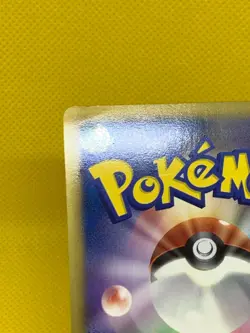 Spiky Eared Pichu M Holo Pokemon Card 2009 Movie Release Commemorative Limited - Image 3
