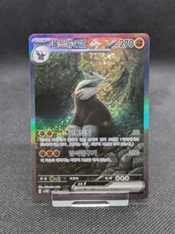 Excadrill ex SAR Korean Pokemon Black Bolt Sv11B 171/086 NM/M - Image 1