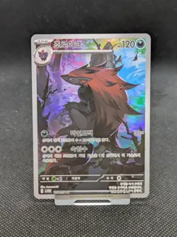 Pokemon Korean Zoroark AR 141/086 Art Rare White Flare SV11W NM/M - Image 1