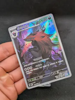 Pokemon Korean Zoroark AR 141/086 Art Rare White Flare SV11W NM/M - Image 2
