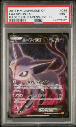 ESPEON EX 084/080 1ST EDITION RAGE OF THE BROKEN HEAVENS POKEMON JAPANESE PSA 9 - Image 1