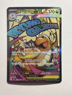 Pokemon TCG Mega Dragonite ex 232/193 M2a Mega Dream Korean - Image 1