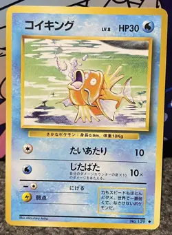 1996 POKEMON EXPANSION PACK - MAGIKARP 129 JAPANESE CARD MINT/NEAR MINT - Image 1