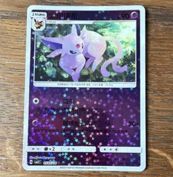 Espeon 050/114 CB2C Holo Chinese Stage 1 Psychic Pokemon Card 90HP 2025 - Image 1