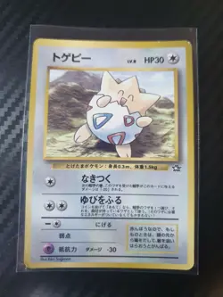 Togwpi Japanese Pokemon Cards Glossy Promo - Image 1