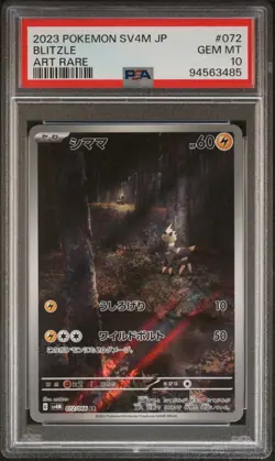 2023 POKEMON JAPANESE SV4M-FUTURE FLASH ART RARE #072 BLITZLE PSA 10 - Image 1