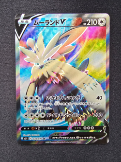 Stoutland V SR - 078/070 - s5I Single strike master - Japanese - Pokemon - Image 1