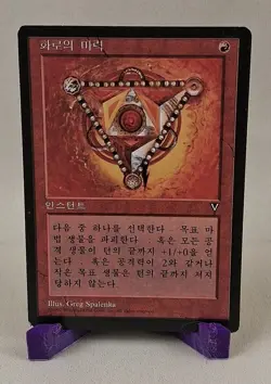 MTG Hearth Charm Visions KOREAN LP PreModern OldSchool Pauper - Image 1