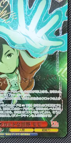Signed Weiss Schwarz Dandadan vol.2 DDD/S129-044SP SP Momo - Image 4