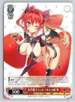 Mio Daughter of ex-Devil King Weiss Schwarz Japanese Kadokawa Sst/W62-057 U - Image 1
