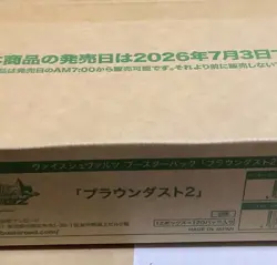 Weiss Schwarz Brown Dust 2 Booster box sealed case 12 box NEW - Image 2