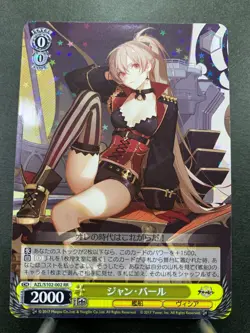 Weiss Schwarz Azur Lane AZL/S102-002 Japanese - Image 1