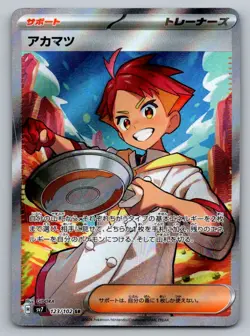 Crispin 123/102 Super Rare Stellar Miracle Pokemon Japanese Holo Near Mint - Image 1