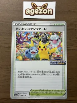 Celebration Fanfare 254/S-P Championship 2021 Promo Japanese Pokemon Card 988 - Image 1