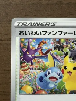 Celebration Fanfare 254/S-P Championship 2021 Promo Japanese Pokemon Card 988 - Image 3