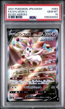 2021 POKEMON JAPANESE SWORD & SHIELD EEVEE HEROES #083 FULL ART/SYLVEON V PSA 10 - Image 1