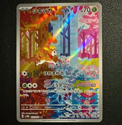 Deerling 073/071 Art Rare Holo Japanese Sv5m Cyber Judge 2024 HP70 - Image 1