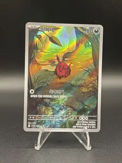 Korean Venipede AR 138/086 - SV11B: Black Bolt Pokemon Card NM - Image 1
