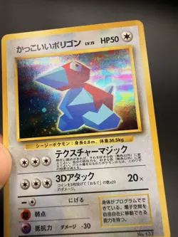 Mint/NM - Porygon - No. 137 - CD Promo - Japanese - Pokemon Card - Image 2