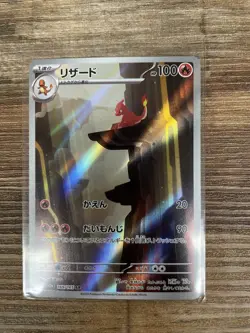 Charmeleon 169/165 Sv2a: Pokemon Card 151 Holo (Japanese) - Image 1