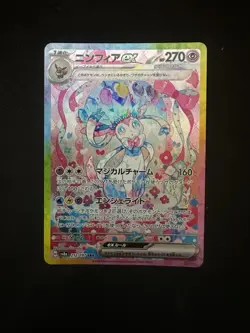Pokemon Terastal Festival Sylveon EX #212 Special Art Rare - Image 1