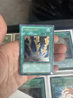 Yugioh Card "Lightning Vortex" FET-KR040 Korean Ver Ultimate Rare - Image 1