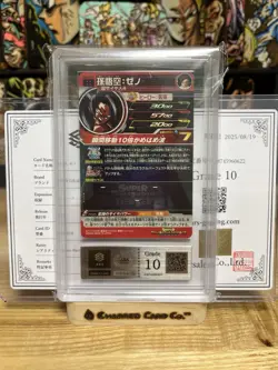 ARS 10 Son Goku UM8-070 UR 2019 with Certificate Slab Graded Dragon Ball - Image 2
