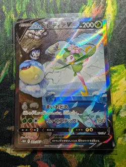 Hisuian Lilligant V SR SA 069/067 S10D Time Gazer - Pokemon Card Japanese - Image 1