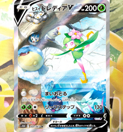 Hisuian Lilligant V SR SA 069/067 s10D Time Gazer Japanese Pokemon card - Image 1