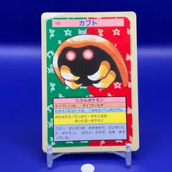 Kabuto CG Topsun Blue Back Top Sun Pokemon Card Japanese Japan Nintendo F/S - Image 1