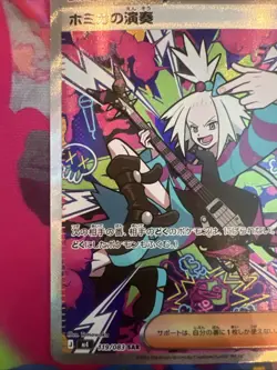 Pokemon Card M4 Ninja Spinner 119/083 SAR Roxie’s Performance - Image 2