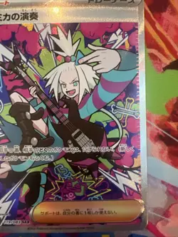 Pokemon Card M4 Ninja Spinner 119/083 SAR Roxie’s Performance - Image 3