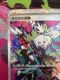 Pokemon Card M4 Ninja Spinner 119/083 SAR Roxie’s Performance - Image 5