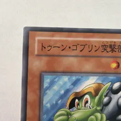 Toon Goblin Attack Force Yugioh PE-08 Yu-Gi-Oh Konami OCG JAPAN - Image 2