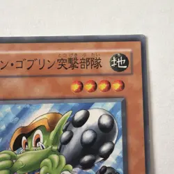 Toon Goblin Attack Force Yugioh PE-08 Yu-Gi-Oh Konami OCG JAPAN - Image 3