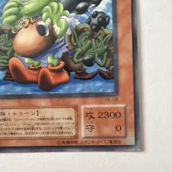 Toon Goblin Attack Force Yugioh PE-08 Yu-Gi-Oh Konami OCG JAPAN - Image 5