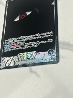 Imu (Alternate Art) OP13-079 Carrying On His Will Foil Japanese - Image 3