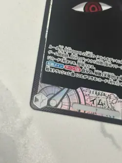 Imu (Alternate Art) OP13-079 Carrying On His Will Foil Japanese - Image 4