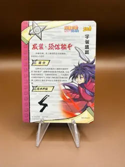 Madara Uchiha NR-OR-011 Naruto Kayou Card - Image 2