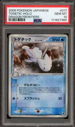 Pokemon Togetic Dragon Frontiers Unlimited Japanese Holo Rare #017 PSA 10 - Image 1