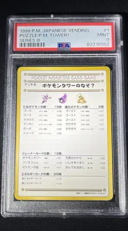 Psa 9 The Puzzle of Pokemon TowerU Vending Series 3 Japanese 1998 Promo - Image 1