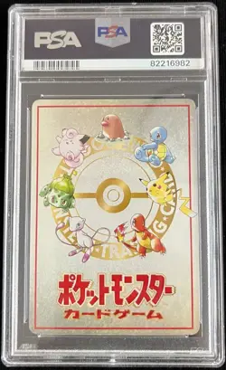 Psa 9 The Puzzle of Pokemon TowerU Vending Series 3 Japanese 1998 Promo - Image 2